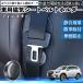 �X�o�� �t�H���X�^�[ SK�n ���C�V�[�g�x���g�z���_�[ �V�[�g�x���g�Œ�N���b�v �X�g�b�p�[ ���Ύ� �Ռ��� ���h�~ �Œ�� ���� 2�� YouCar