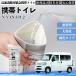  Honda N-VAN JJ1 JJ2 мобильный туалет простой туалет Drive для срочный для бедствие для уход для спальное место в транспортном средстве кемпинг долгое время сохранение в машине YouCar