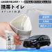  Honda Odyssey RC серия мобильный туалет простой туалет Drive для предотвращение бедствий туалет срочный для бедствие для уход для спальное место в транспортном средстве кемпинг долгое время сохранение в машине YouCar