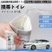  Honda Stream RN серия мобильный туалет простой туалет Drive для предотвращение бедствий туалет срочный для бедствие для уход для спальное место в транспортном средстве кемпинг долгое время сохранение в машине YouCar