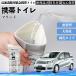  Honda Freed Spike GB3 GB4 GP3 мобильный туалет простой туалет складной антибактериальный срочный для бедствие для уход для спальное место в транспортном средстве кемпинг YouCar