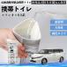  Honda Elysion RR серия 1 2 3 4 5 6 предотвращение бедствий туалет для экстренных случаев туалет складной антибактериальный срочный для бедствие для уход для спальное место в транспортном средстве кемпинг YouCar