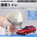  Honda Grace hybrid GM4 5 мобильный туалет простой туалет Drive для складной антибактериальный срочный для бедствие для уход для спальное место в транспортном средстве кемпинг YouCar
