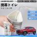  Honda WR-V DG5 type 2 поколения мобильный туалет простой туалет Drive для антибактериальный срочный для бедствие для уход для спальное место в транспортном средстве кемпинг долгое время сохранение YouCar