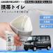  Nissan Clipper Rio DR17W Town Box DS17W мобильный туалет простой туалет складной антибактериальный срочный для бедствие для уход для YouCar