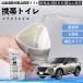  Nissan X-trail X-TRAIL T32 NT32 мобильный туалет простой туалет складной антибактериальный срочный для бедствие для уход для в машине кемпинг YouCar