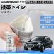  Nissan Sylphy B17 мобильный туалет простой туалет Drive для предотвращение бедствий туалет срочный для бедствие для уход для спальное место в транспортном средстве кемпинг долгое время сохранение в машине YouCar