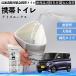  Nissan Dayz B21W B21A мобильный туалет простой туалет Drive для складной антибактериальный срочный для бедствие для уход для спальное место в транспортном средстве кемпинг YouCar