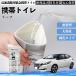  Nissan leaf ZE1 мобильный туалет простой туалет Drive для предотвращение бедствий туалет срочный для бедствие для уход для спальное место в транспортном средстве кемпинг долгое время сохранение в машине YouCar