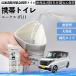  Nissan Roox 3 поколения B44A B45A B47A B48A для экстренных случаев туалет складной антибактериальный срочный для бедствие для уход для спальное место в транспортном средстве YouCar