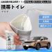  Nissan Aria ARIYA FE0 type мобильный туалет простой туалет Drive для антибактериальный срочный для бедствие для уход для спальное место в транспортном средстве кемпинг долгое время сохранение YouCar