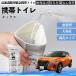  Nissan Kics e-POWER kicks P15 P15 серия мобильный туалет для экстренных случаев туалет складной антибактериальный срочный для бедствие для уход для спальное место в транспортном средстве YouCar