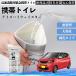  Nissan Dayz Highway Star B21A мобильный туалет простой туалет Drive для предотвращение бедствий туалет антибактериальный срочный для бедствие для уход для спальное место в транспортном средстве кемпинг YouCar