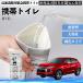  Mitsubishi RVR GA3W GA4W type мобильный туалет простой туалет Drive для срочный для бедствие для уход для спальное место в транспортном средстве кемпинг долгое время сохранение в машине YouCar