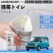  Suzuki Wagon R hybrid мобильный туалет простой туалет Drive для предотвращение бедствий туалет антибактериальный срочный для бедствие для уход для спальное место в транспортном средстве долгое время сохранение YouCar