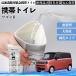  Suzuki Wagon R Smile мобильный туалет простой туалет Drive для предотвращение бедствий туалет антибактериальный срочный для бедствие для уход для спальное место в транспортном средстве кемпинг долгое время сохранение YouCar