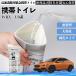  Subaru WRX VB серия 2 поколения WRX S4 мобильный туалет простой туалет складной антибактериальный срочный для бедствие для уход для спальное место в транспортном средстве долгое время сохранение YouCar