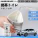  Subaru WRX STI VAG VAB type мобильный туалет простой туалет Drive для антибактериальный срочный для бедствие для уход для спальное место в транспортном средстве кемпинг долгое время сохранение YouCar