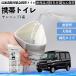  Subaru Sambar TT1 TT2 TV1 TV2 мобильный туалет простой туалет складной антибактериальный срочный для бедствие для уход для спальное место в транспортном средстве кемпинг YouCar