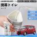  Daihatsu Move парусина Conte мобильный туалет простой туалет Drive для для экстренных случаев туалет складной антибактериальный срочный для бедствие для уход для YouCar