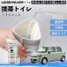  Daihatsu Mira to раскладушка LA550S LA560S мобильный туалет простой туалет Drive для антибактериальный срочный для бедствие для уход для в машине кемпинг YouCar