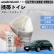  Toyota Corolla спорт мобильный туалет простой туалет Drive для предотвращение бедствий туалет срочный для бедствие для уход для спальное место в транспортном средстве кемпинг долгое время сохранение YouCar