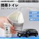  Toyota Corolla touring мобильный туалет простой туалет Drive для предотвращение бедствий туалет срочный для бедствие для уход для спальное место в транспортном средстве кемпинг долгое время сохранение YouCar