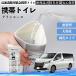  Toyota gran Ace мобильный туалет простой туалет Drive для предотвращение бедствий туалет для экстренных случаев туалет бедствие для уход для спальное место в транспортном средстве кемпинг долгое время сохранение в машине YouCar