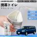  Toyota Succeed van мобильный туалет простой туалет Drive для предотвращение бедствий туалет антибактериальный срочный для бедствие для уход для спальное место в транспортном средстве кемпинг долгое время сохранение YouCar