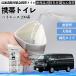  Toyota Hiace 200 серия мобильный туалет простой туалет Drive для предотвращение бедствий туалет антибактериальный срочный для бедствие для уход для спальное место в транспортном средстве кемпинг долгое время сохранение YouCar