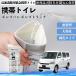  Mazda Bongo van / Bongo грузовик мобильный туалет простой туалет Drive для предотвращение бедствий туалет антибактериальный срочный для бедствие для уход для спальное место в транспортном средстве кемпинг YouCar