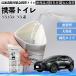  Lexus NX450+ NX350h 350 250 200 мобильный туалет складной антибактериальный срочный для бедствие для уход для спальное место в транспортном средстве кемпинг YouCar