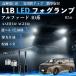 �g���^ �A���t�@�[�h 40�n L1B LED �t�H�O�����v ��t�� �����p�o���u �h���C�o�[���j�b�g��̌^ ��p�t�@������ �Ԍ��Ή� YouCar