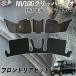 NV100�N���b�p�[���I DR17W �f�b�L�J�o�[ �t�����g ���A �V�[�g�J�o�[ ���� �h�~ PVC ���� ���U�[ 4������ YouCar