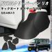 NV100�N���b�p�[�o�� NV100�N���b�p�[���I �t�����g �L�b�N�K�[�h �K�[�h�}�b�g �L�b�N�K�[�h �L�Y ����h�~ YouCar