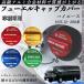 �n�C�G�[�X H25.12- �t���[�G���L���b�v�J�o�[ �A���~�� �������L���b�v �t���[�G�����b�h �K�\�����^���N�L���b�v�J�o�[ YouCar