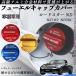 ���[�h�X�^�[ ND H27.05- �t���[�G���L���b�v�J�o�[ �A���~�� �������L���b�v �t���[�G�����b�h �K�\�����^���N�L���b�v�J�o�[ YouCar