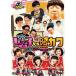 åɥ ҥҥɥåVSȤ쥫 ФޤΥ罸ѥå 󥿥  DVD