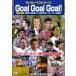  футбол лучший scene GOAL GOAL GOAL![ субтитры ] прокат б/у DVD