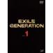 EXILE GENERATION 1 󥿥  DVD
