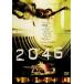 2046 прокат б/у DVD