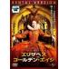  Elizabeth золотой *eijiv в аренду для б/у DVD