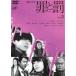 ȳ A Falsified Romance 3(5á6 ǽ) 󥿥  DVD