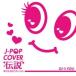 J-POP COVER легенда ...* плач ...* лучший Mixed by DJ*YOU б/у CD