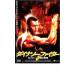 ダイナソー・ファイター カンフーVS.巨大恐竜 レンタル落ち 中古 DVD  ホラー