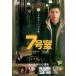 7 номер .[ субтитры ] прокат б/у DVD