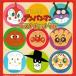  Soreike! Anpanman лучший хит *01 б/у CD