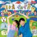 NHK... san ..... новейший лучший ..i.i!! б/у CD