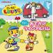. ... хочет ... стул .! Shimajiro .... happy!.... twin альбом б/у CD