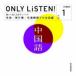 ���� ONLY LiSTEN! Chinese Vol.1 ��󥿥���� ��� CD